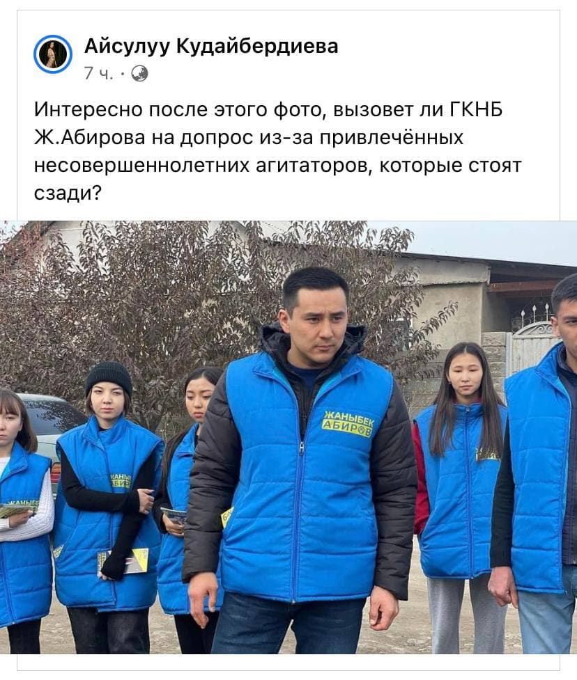 Талапкер Жаныбек Абиров УКМКга суракка чакырылганын билдирди