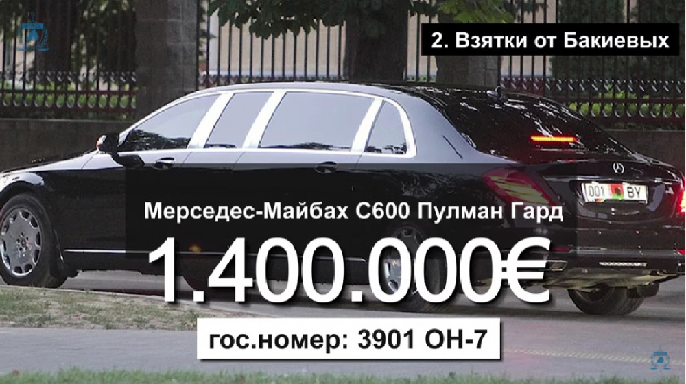 BYPOLдун иликтөөсү: Бакиевдердин үй-бүлөсү Лукашенконун калкалоосу үчүн 1,6 млн доллар берген  
