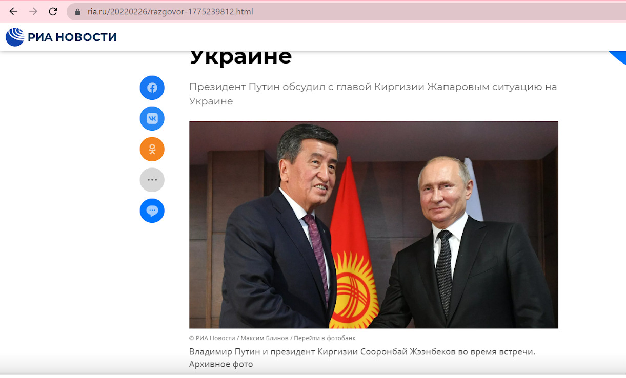 Жапаров менен Путиндин сүйлөшүүсү: Бишкек жана Москванын маалыматындагы айырмачылыктар