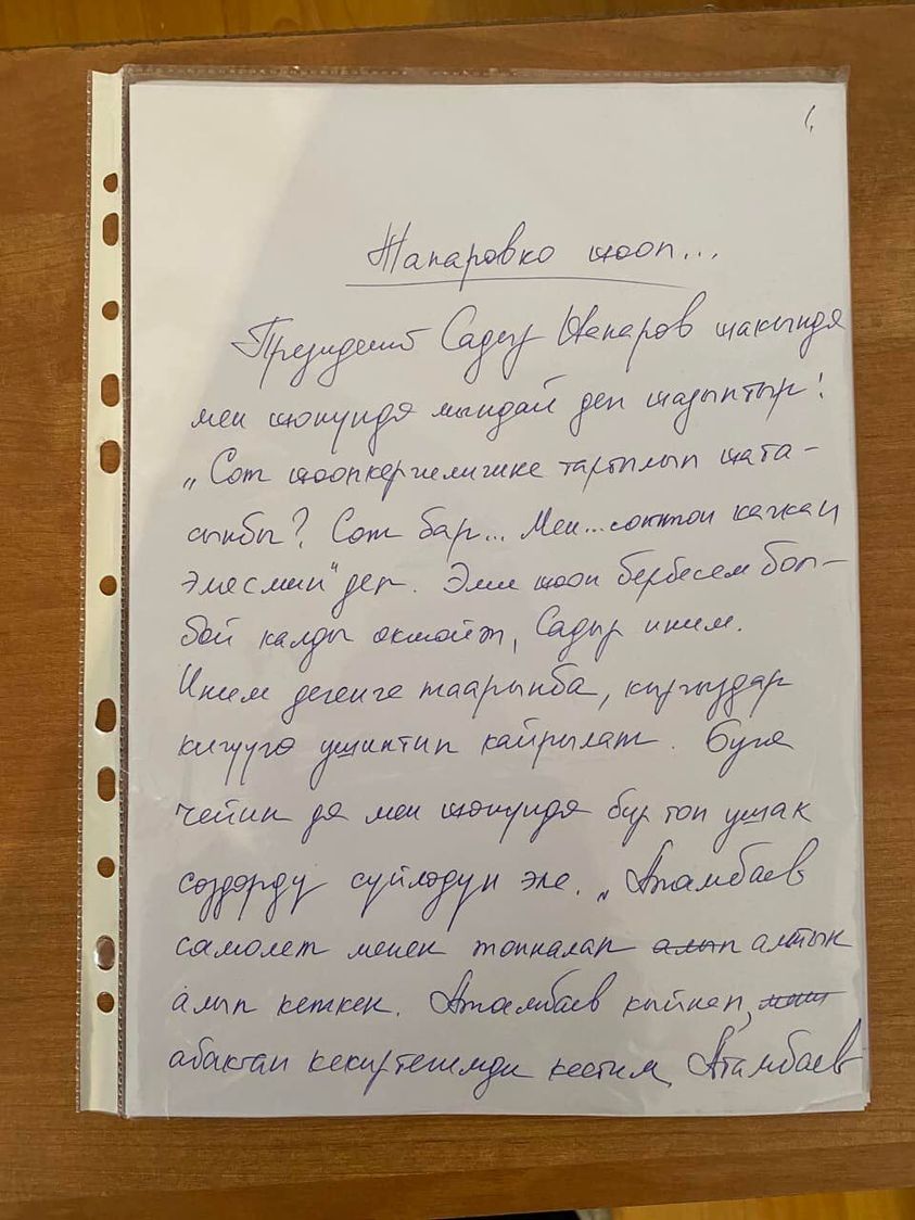 Атамбаев президент Жапаровго сот иштеринин жүрүшү боюнча жооп берди