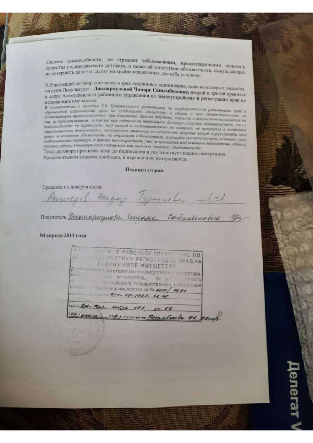 “Вакцина от коррупции”: Сомнительные дела премьер-министра Акылбека Жапарова и бывшего премьер-министра Игоря Чудинова #59881