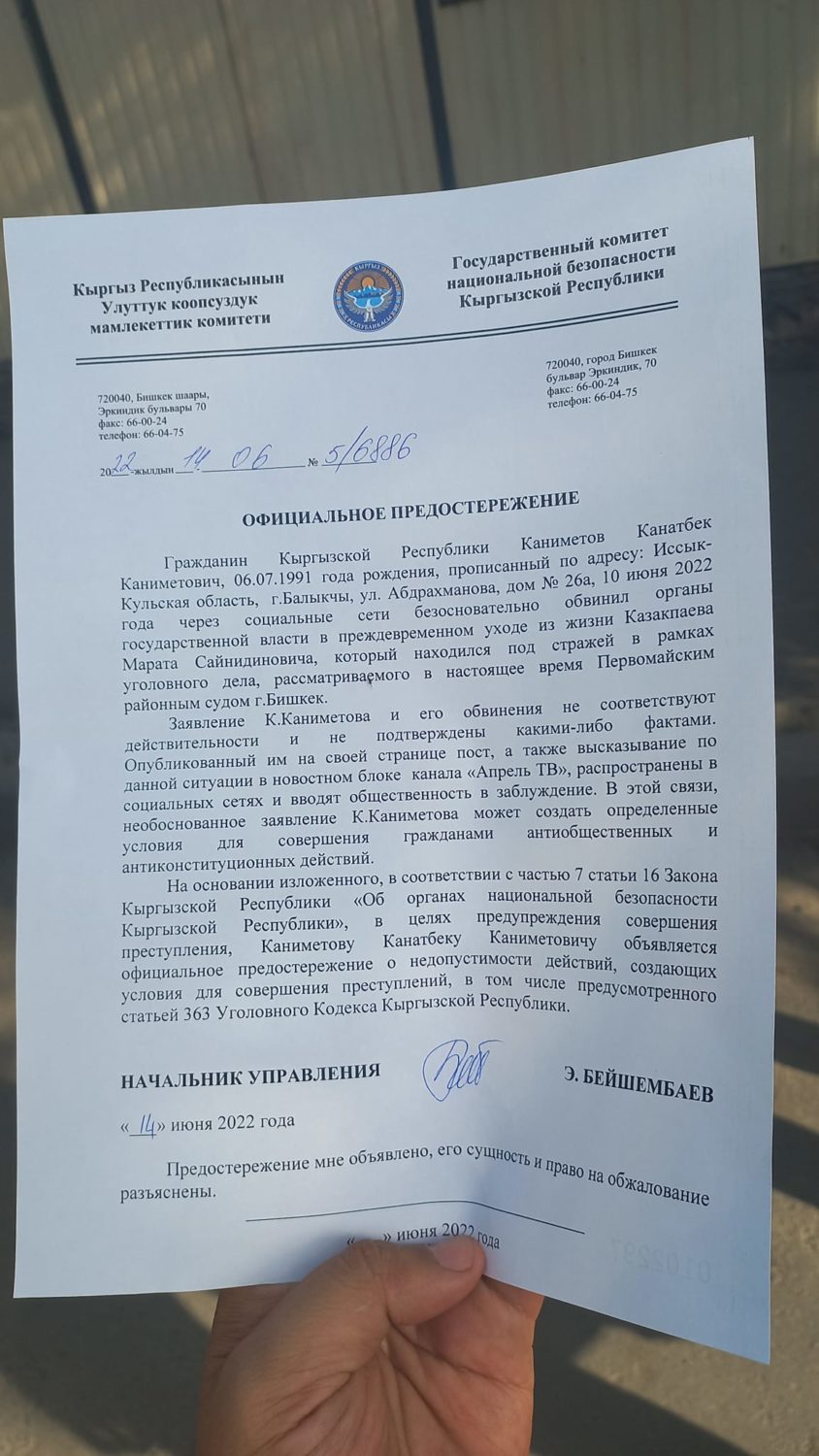 УКМК Марат Казакпаевдин өлүмү жөнүндө жазган журналист Каниметовго эскертүү берди