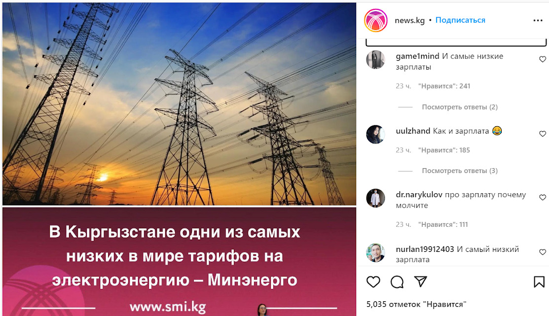 Министр: "Кыргызстандагы электр энергиясына болгон тариф дүйнөдөгү эң арзан тарифтердин бири". Текшеребиз