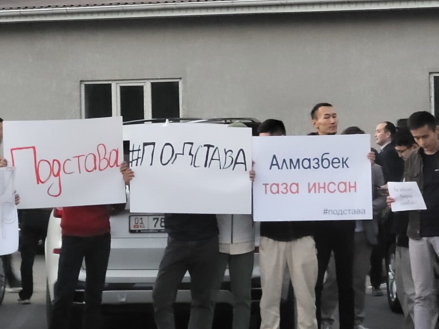 Министр Алмазбек Бейшеналиевди колдоочулар сот имаратынын алдына чогулушту