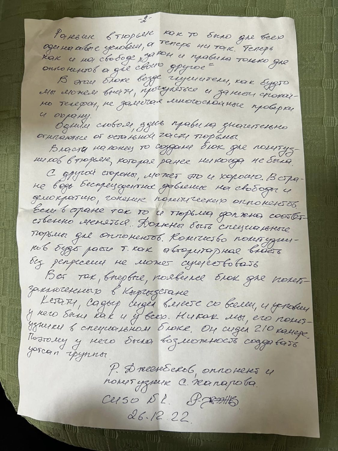 Абактан кат: Равшан Жээнбеков СИЗО-1де саясий туткундар үчүн атайын блок ачылганын айтты