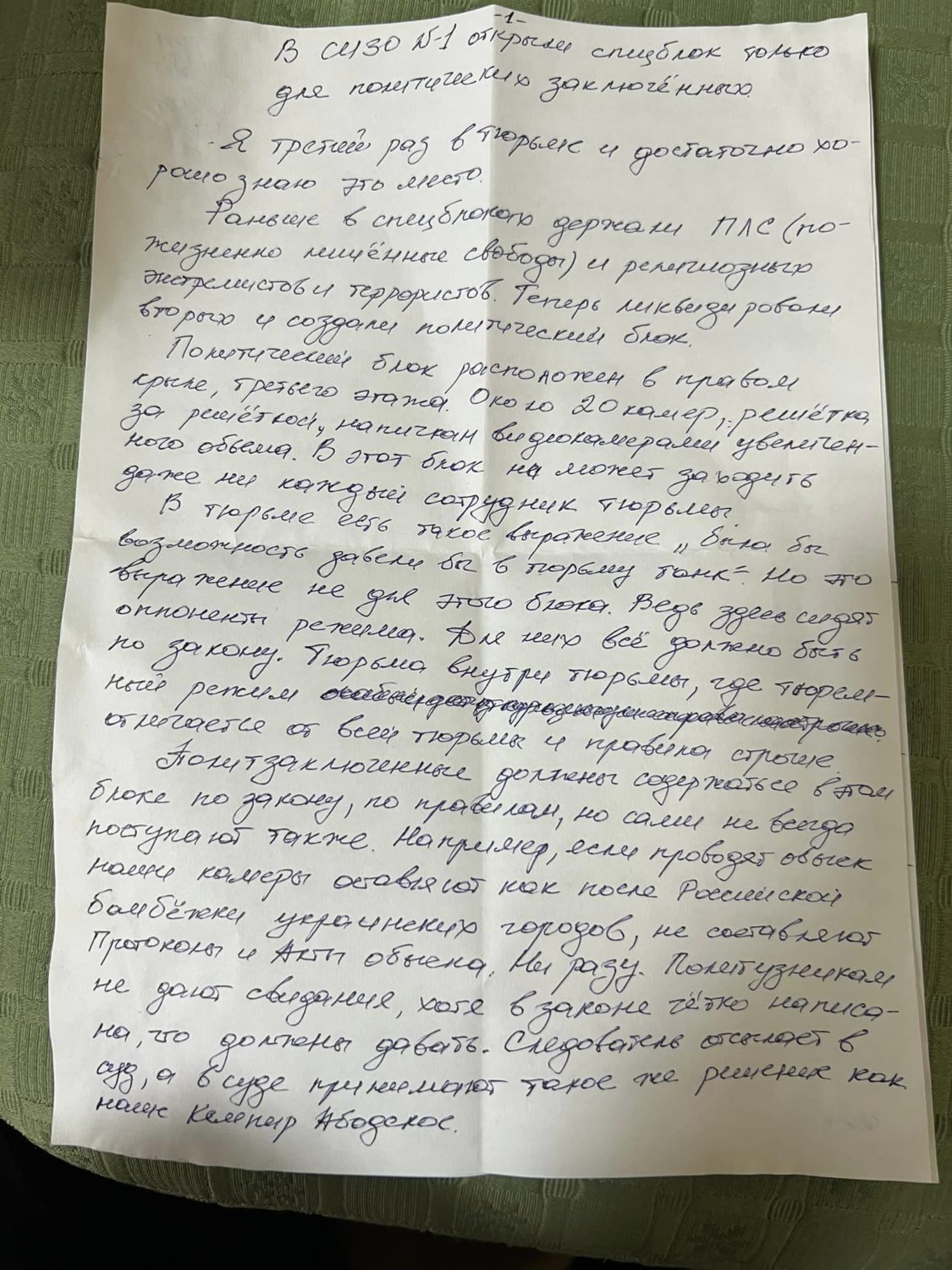Абактан кат: Равшан Жээнбеков СИЗО-1де саясий туткундар үчүн атайын блок ачылганын айтты