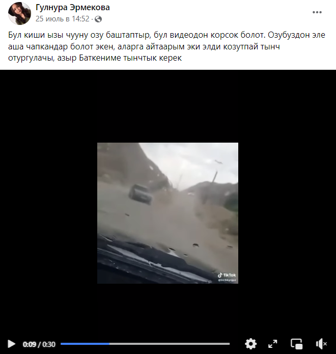 Фейсбукта Орунбековду актаган, Мамыркулованы каралаган фейк аккаунттар (Фактчекинг)