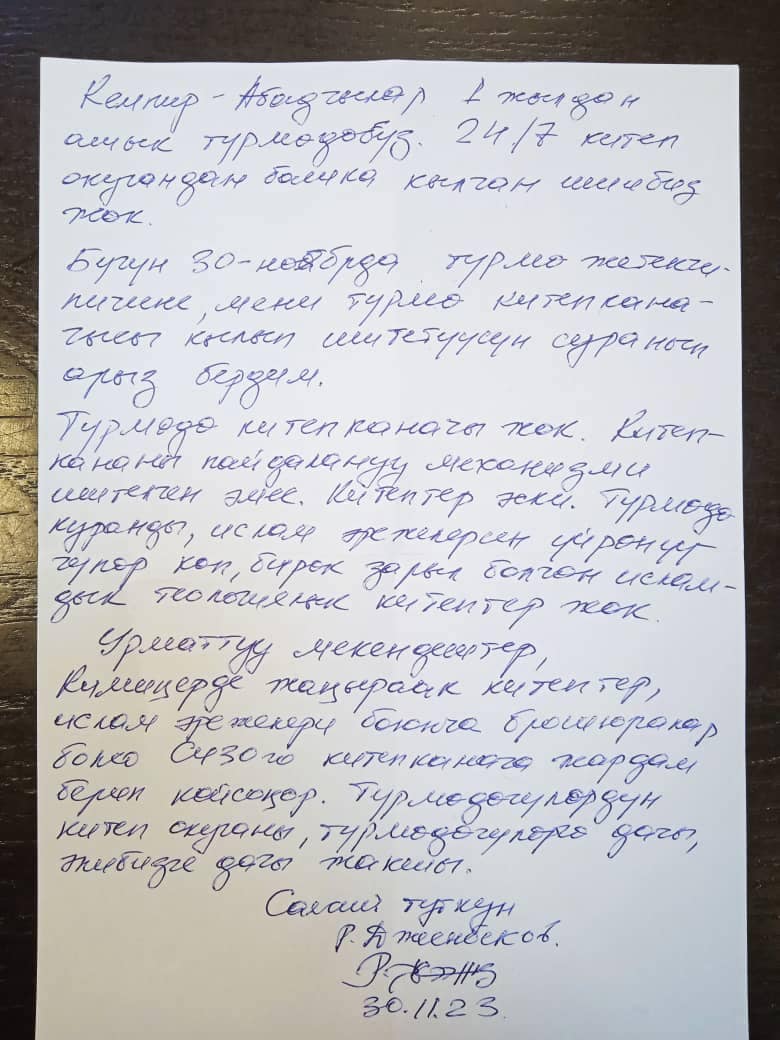 Равшан Жээнбеков аны түрмөнүн китепканачысы кылып иштетүүнү суранып арыз берди