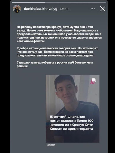 “Баатыр окуучу” жана “Кыргыз тектүү террорист”: Орус ЖМКларынын тандалма мамилеси