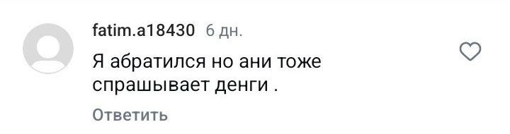 Алдатып жиберген акчаларды кайтарып беребиз деген кызматтар - шылуундар (Фактчекинг)