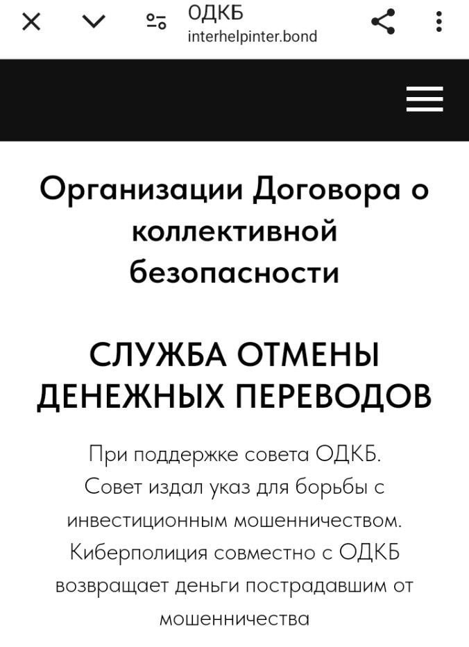 Алдатып жиберген акчаларды кайтарып беребиз деген кызматтар - шылуундар (Фактчекинг)